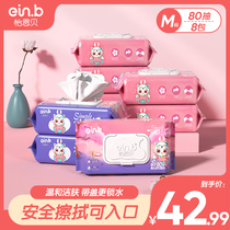 (Tmall Genie exclusive) baby wet tissue newborn hand mouth special 80 pumping big bag family real-time special