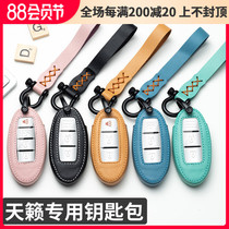 Suitable for 13-19 models Teana key set modification special leather key bag Car supplies decorative interior accessories