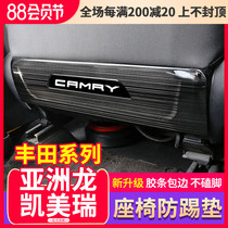 Toyota eight-generation Camry modified Rayling Corolla seat anti-kick pad Asian Dragon rear car interior decoration supplies