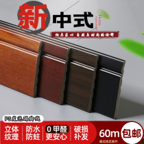 Black skirting line PS foam polymer living room waterproof foot line Decorative edge banding Chinese style foot line Corner line