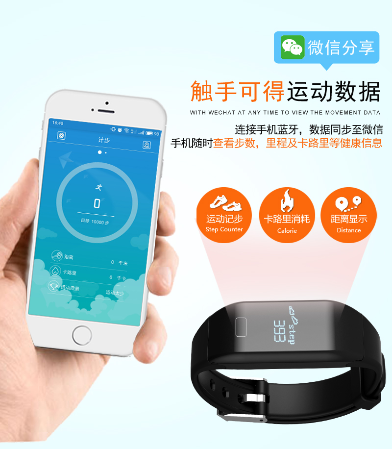 智运动手环男女睡眠监测计步器心率防水大全表情手表包李健超可爱图片