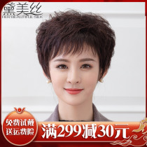 Wig Woman Short Hair Medium Aged Texture Bronzed Fluffy Short Curly Hair Slanted Liu Hai Temperament Fix Fashion Mom Real Hair Silk