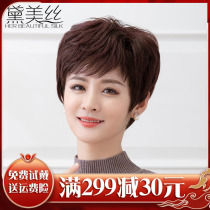 Domei Silk Real Hair Wig Woman Short Hair All-hand Lady Short Curly Hair OLD AGE WIG SLEEVE FLUFFY NATURAL