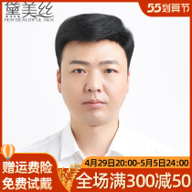 Mens middle aged head overhead Hair Lump Wig Men Leader Short Hair Chai Natural Forehead Bald Tops Real Hair Fake Hair