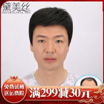 Wig set male short hair handsome man haircut old man real hair wig headgear natural head covered with white hair