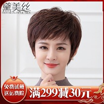 Wig Short Hair Girl Full Headgear Textured Bronzed All Hands Real Hair ELDERLY MOTHER NATURE WIG SLEEVE