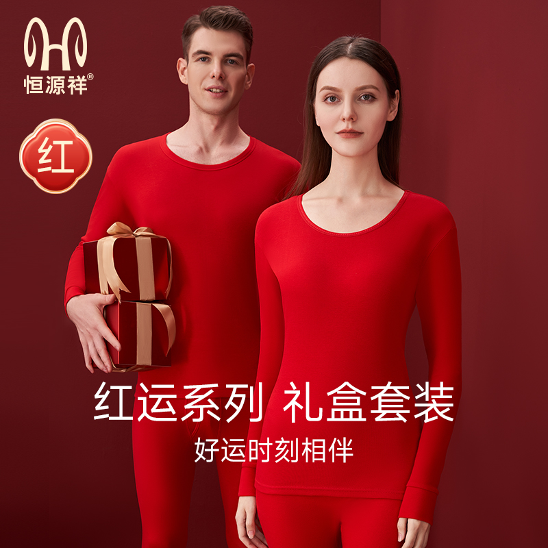 Hengyuan Xiang Ben Life Year Women's Clothing Autumn Winter Underwear Suit Men's Clothing Red Autumn Clothes Autumn Pants Warm Wedding Dragon Year Lovers-Taobao