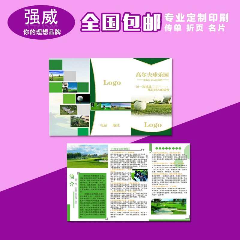 桂林宣传单印刷彩页印制广告单设计制作折页海报画册宣传册产品展示图1