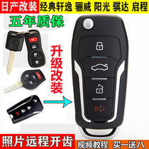 Applicable to Nissan Classic Sylphy Liwei Qichen D50R50 New Sunshine Tiida Yida T70 Qashqai remote control key