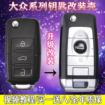 Foss SantanaPassat Bora Lavida Jetta Steng POLO Folding Remote Key Modification Replacement Shell