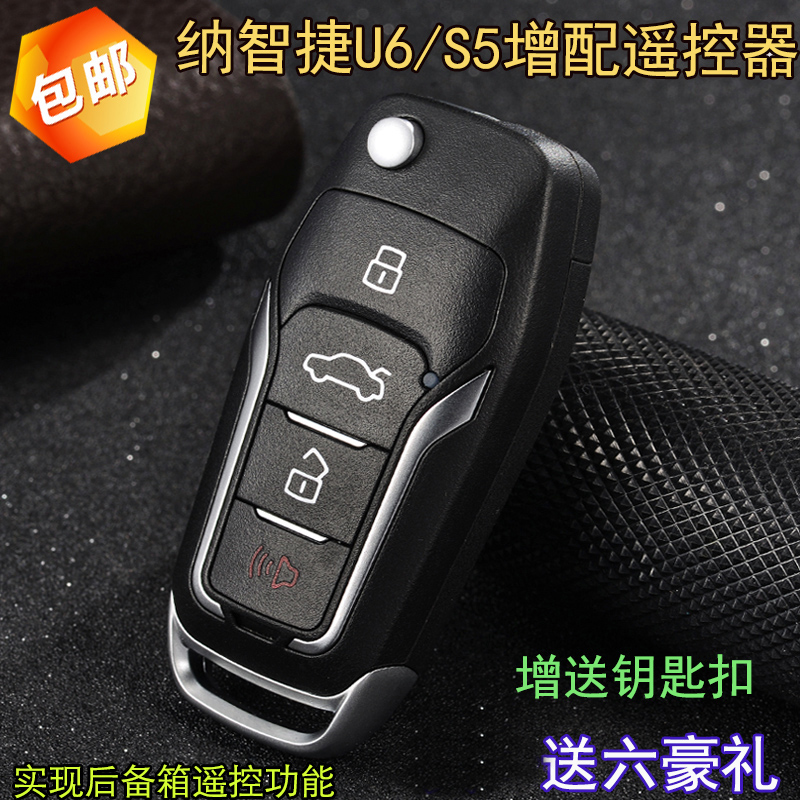 Nazsche U6 folding key S5 folding remote control modified U6 folding remote control key