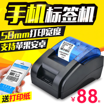 Bluetooth barcode label printer Price sticker Handheld label machine Small manual clothing store tag Jewelry supermarket milk tea automatic household thermal label portable printer