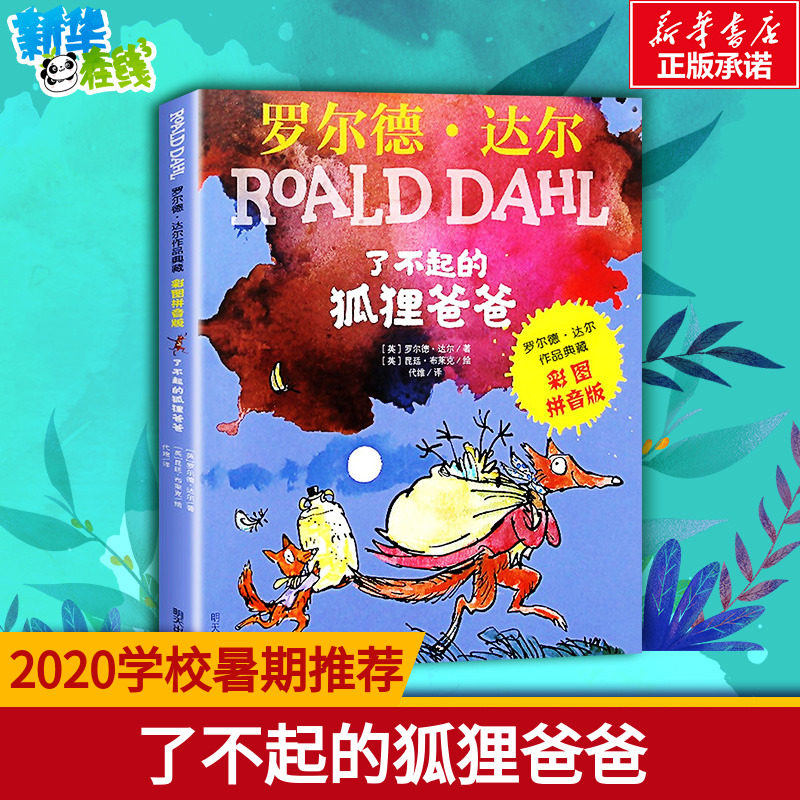 【央視推薦】了不起的