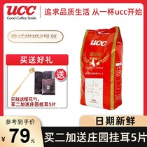 UCC Yoshio Shishi Italian Roasted Coffee No. 2 coffee beans now ground black coffee 500g bag grind powder