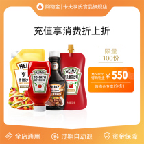 (10% discount on recharge) Kraft Heinz Food flagship store general shopping deposit