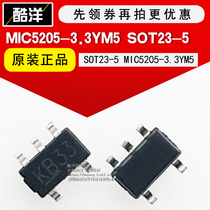 Original MIC5205-3 MIC5205-3 3YM5 MIC5205 MIC5205 chip patch SOT23-5