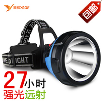 Yage LED headlights strong light mine lights night fishing rechargeable lithium battery Mini long-range ultra-bright light small head-mounted