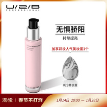 Utubic makeup U2B light-sensing tightly breaks down before protective makeup 35g