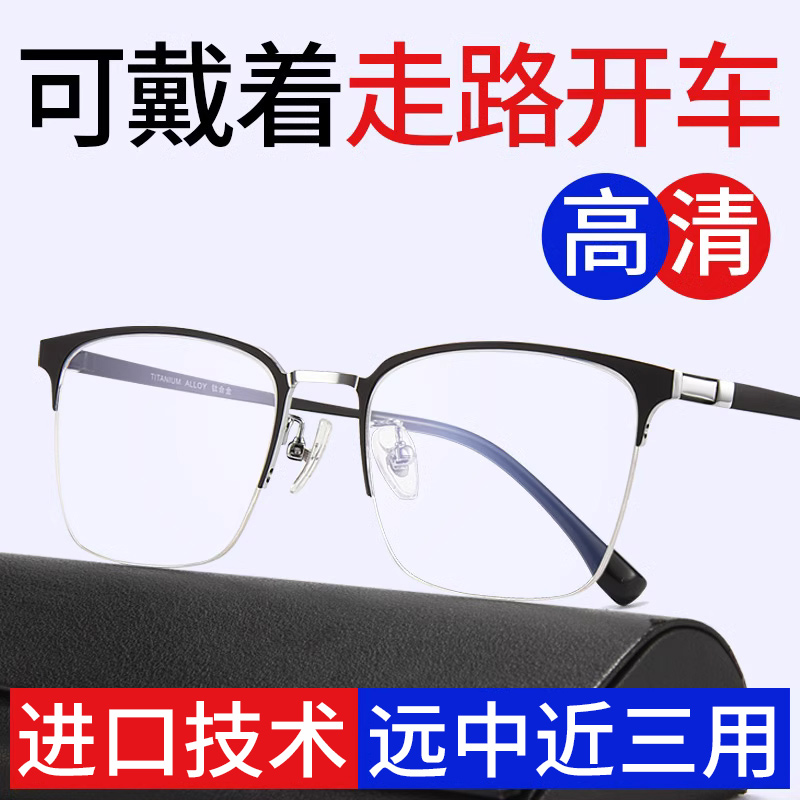 Old flower mirror men's upscale far and near convertible high definition old age anti-blue light brand old flower glasses male style-Taobao