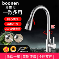 304 stainless steel kitchen pumping faucet hot domestic sink washing pot can stretch the full copper faucet