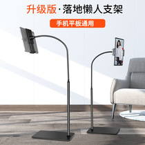 Left looking mobile phone tablet ipad universal ipadpro bedside desktop support frame multifunctional floor stand