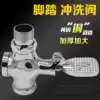 Full copper foot-type squat toilet flush valve Foot-type flush valve Stool delay valve thickened for public places