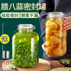 Laba garlic sealing can food grade kimchi special jar home glass bottle pickles, sugar, garlic pickled container storage