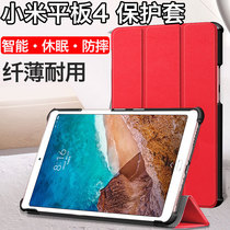 Millet flat 4 protective case 4plus flat case protective case 10 1 inch anti-fall shell 8 inch anti-fall personality 4PPlus custom mipad tablet all package 10 inch sleep leather case