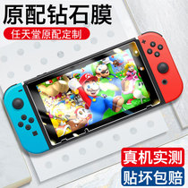 Nintendo Switch Tempered Film Nintendo switch Protection Film NS Screen lite HD Anti-Blu Scrub Anti-Fingerprint Game Accessories Rigid Full Body Eye Protection
