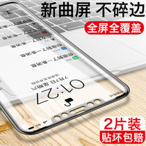 iphoneX toughened film full screen covers Apple X mobile phone 3D curved soft edge 8 anti-blue 10 all-inclusive border defense fall