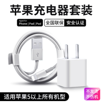 Apple charger 5w charging head 6s mobile phone 8plus universal 11 charger head set 7p data cable x Suitable for iPhone12 fast charging Apple 20W single head quick plug x