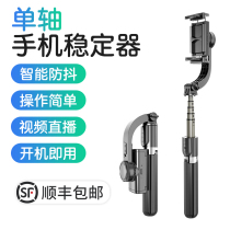 Gimbal Mobile phone stabilizer Handheld anti-shake balance vlog shooting artifact Balancer Shooting video Camera bracket Follow-up selfie stick Micro Gimbal camera Live self-media camera device shaking sound