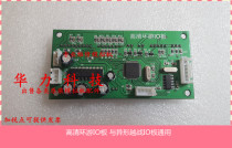 Racing game console accessories Full firepower special-shaped Vietnam war IO board HD roundabout IO board roundabout control board