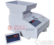 Cobei high-speed coin counting machine Imported motor coin counting machine Game coin selling machine Coin token high-speed counting