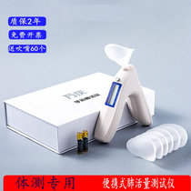 Electronic vital capacity test instrument vital capacity mouthpiece measuring meter student physical exam breathing training