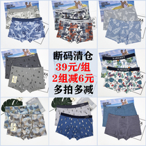 (Off-code special offer)2-pack Weijiqi mens underwear ice silk underwear Modal breathable boxer shorts