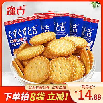 【豫吉】日式小圆饼植物油饼干[10元优惠券]-寻折猪