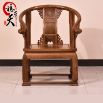 Chicken winged Wood circle chair mahogany furniture Chinese dining chair surrounding official hat chair antique solid wood master chair Imperial Palace chair tea chair