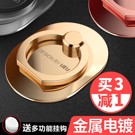 标题优化:手机指环支架卡扣挂绳6苹果7通用桌面粘贴式懒人s金属环x抖音神器