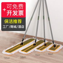 Yaka flat mop large dust push hotel row mop grow mop home drag net lazler wash tile mop