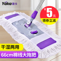 Large lazy people hand-free hand washing flat mop home wood floor Mop Mop Mop Mop dry and wet dual use a drag net mop artifact
