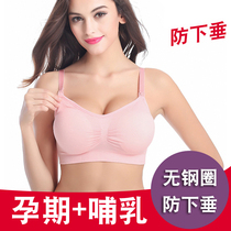 Nursing underwear No rims Feeding bra Pregnant women Pu milk gathered during pregnancy Anti-sagging breast milk bra full cup