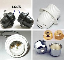 E27 Lamp head Lamp holder Table lamp High temperature resistant E14 screw reflector lamp cup Floor lamp Wall lamp Chandelier Lamp accessories