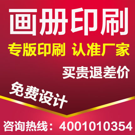 企业画册印刷宣传册印制宣传单设计图册制作海报折页彩页精装书籍产品展示图5