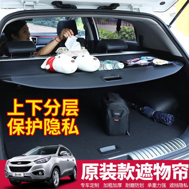 Hyundai 10-21 ix35 trunk curtain Tucson L New Shengda ລໍາຕົ້ນພິເສດຫລັງ partition ດັດແກ້ພາຍໃນ