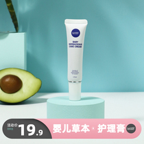 Lebiduo hip cream Young baby hip cream PP newborn baby anti-red butt cream Butt hormone-free cream