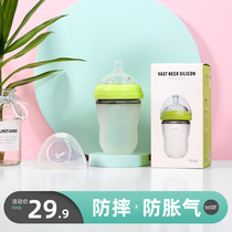 (Clearance)Lebiduo baby newborn anti-fall anti-flatulence food grade full silicone wide mouth diameter bottle two colors