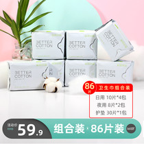 Lebiduo ultra-thin breathable sanitary napkin womens full box batch set day and night with a combination of 86 pieces