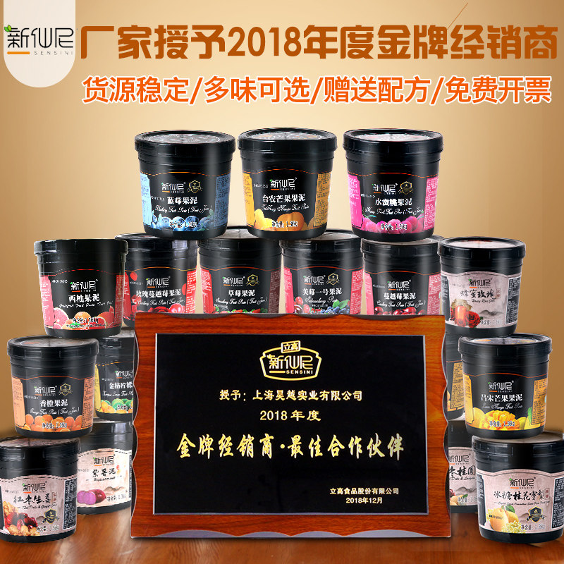 xinxianni strawberry jam jam baked milk tea shop special strawberry jam juice pulp jam 1.36kg