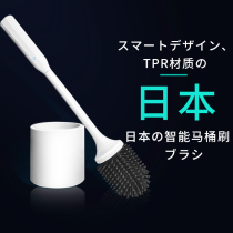Smart silicone toilet brush hanging wall cleaning set Nordic Japanese electric toilet toilet no dead corner household
